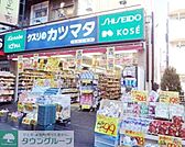 クスリのカツマタ武蔵小山店 徒歩3分。ドラックストア 210m