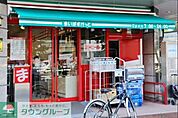 まいばすけっと 徒歩5分。スーパー 350m