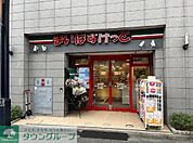 まいばすけっと初台駅南店 徒歩3分。 220m