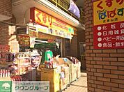 どらっぐぱぱす北青山店 徒歩3分。 240m