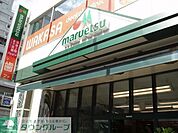 マルエツ 497m