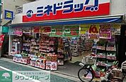 ミネドラッグ下北沢南店 徒歩8分。 640m