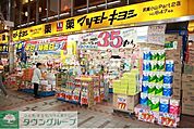 マツモトキヨシ 徒歩9分。ドラックストア 670m