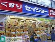 ヘルスケアセイジョー代田橋北口店 徒歩4分。ドラックストア 280m