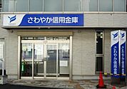 さわやか信用金庫 143m