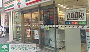セブンイレブン世田谷北沢店 徒歩4分。 290m