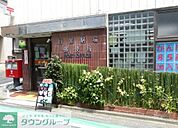 目黒駒場郵便局 徒歩5分。 400m