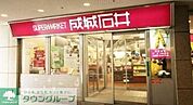 成城石井 徒歩9分。 690m