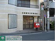 田園調布郵便局 徒歩6分。 430m