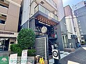 MUNCH’S BURGER SHACK 芝公園本店 徒歩1分。人気ハンバーガーショップ 70m