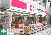 ココカラファイン 徒歩7分。徒歩6分。徒歩6分。ドラックストア 550m