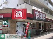 やまや碑文谷店 徒歩6分。 470m