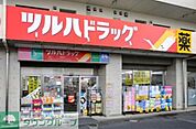 調剤薬局ツルハドラッグ 徒歩3分。ドラックストア 190m