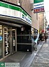ファミリーマート恵比寿一丁目東店 徒歩6分。 420m