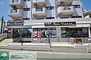 ＢｏｎＶｉｓａｇｅ砧店 徒歩15分。スーパー 1180m