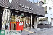 渋谷橋郵便局 徒歩10分。 780m