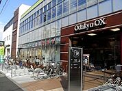 OdakyuOX池尻店 徒歩4分。スーパー 250m