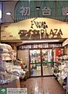 Venga　Vengaダイヤ店 879m