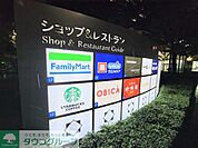 スターバックスコーヒー　他レストラン多数　西新宿三井ビル店 徒歩8分。 580m