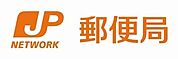 郵便局 199m
