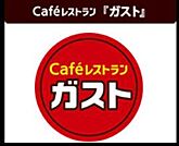 ガスト世田谷野沢店 762m