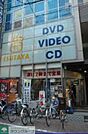 TSUTAYA 徒歩4分。その他小売店 280m