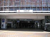 大岡山駅 560m