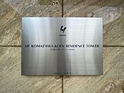 建物エンブレム