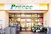 プレッセ田園調布店 634m