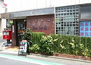 目黒駒場郵便局 徒歩6分。 460m