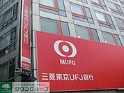 三菱ＵＦＪ銀行 350m