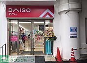 ダイソーアコルデ代々木上原店 徒歩11分。 820m