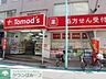 周辺：トモズ幡ヶ谷店 徒歩9分。ドラックストア 710m