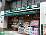 周辺：まいばすけっと松原2丁目店 徒歩5分。スーパー 380m