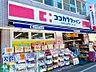 周辺：ココカラファイン明大前店 徒歩6分。 410m