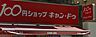 周辺：Can★Do中村橋駅前店 徒歩27分。その他小売店 2140m