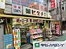 周辺：薬ヒグチ中井駅前店 徒歩9分。ドラックストア 660m