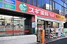 周辺：スギ薬局新宿1丁目店 徒歩6分。ドラックストア 480m