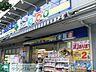 周辺：どらっぐぱぱす西新宿店 徒歩4分。ドラックストア 290m