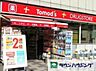 周辺：トモズ西新宿五丁目店 徒歩10分。ドラックストア 730m