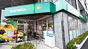 マルエツ下落合駅前店 徒歩2分。 130m