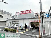 丸正総本店（仮店舗） 徒歩5分。仮店舗 400m