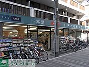 ドラッグストア一本堂都立家政店新館 徒歩9分。ドラックストア 680m