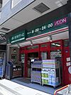 まいばすけっと 495m