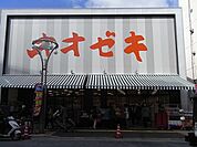 スーパーオオゼキ高田馬場店 206m