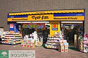 マツモトキヨシ 383m