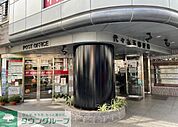 代々木駅前通郵便局 徒歩2分。 110m