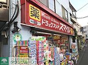 ドラッグストアスマイル神楽坂店 徒歩10分。ドラックストア 760m