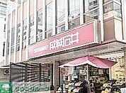 成城石井富ヶ谷店 徒歩10分。徒歩1分。スーパー 770m