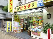 薬のヒグチ 376m